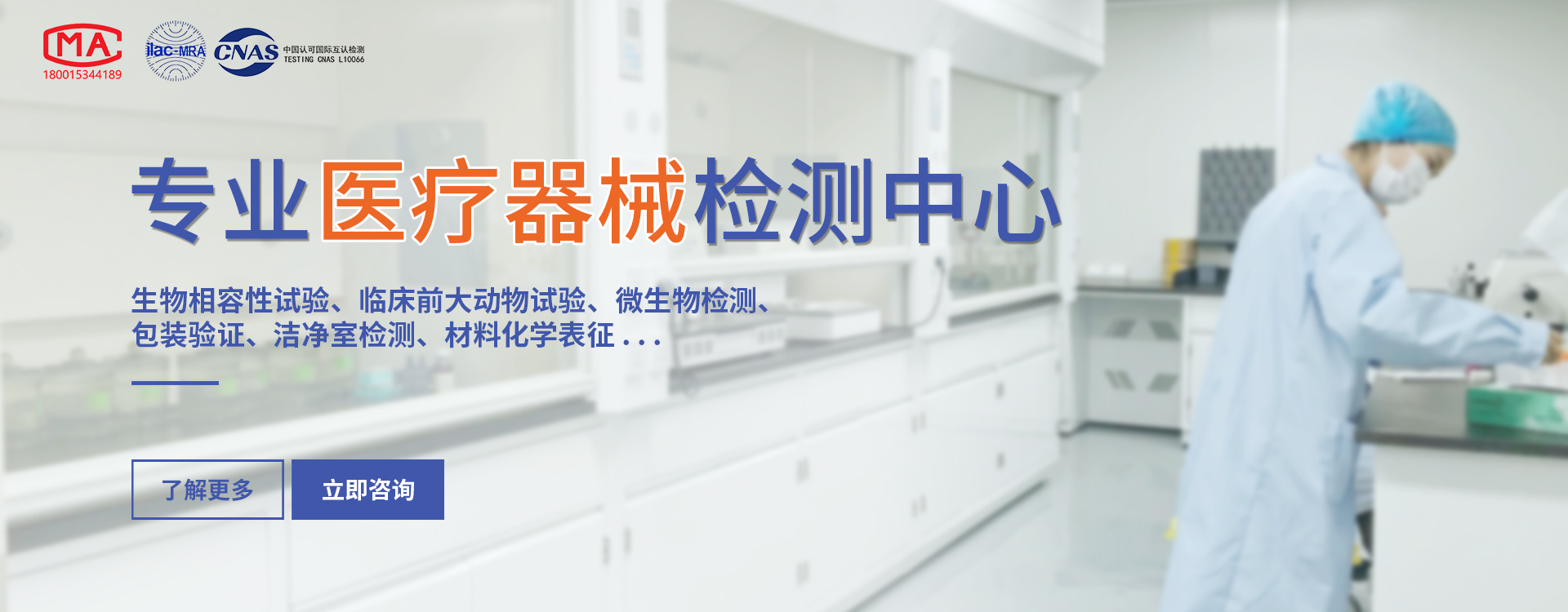 科標(biāo)醫(yī)學(xué)檢測(cè)是專業(yè)微生物學(xué)檢測(cè)機(jī)構(gòu)，無塵潔凈室檢測(cè)機(jī)構(gòu)，如有需求，歡迎聯(lián)系