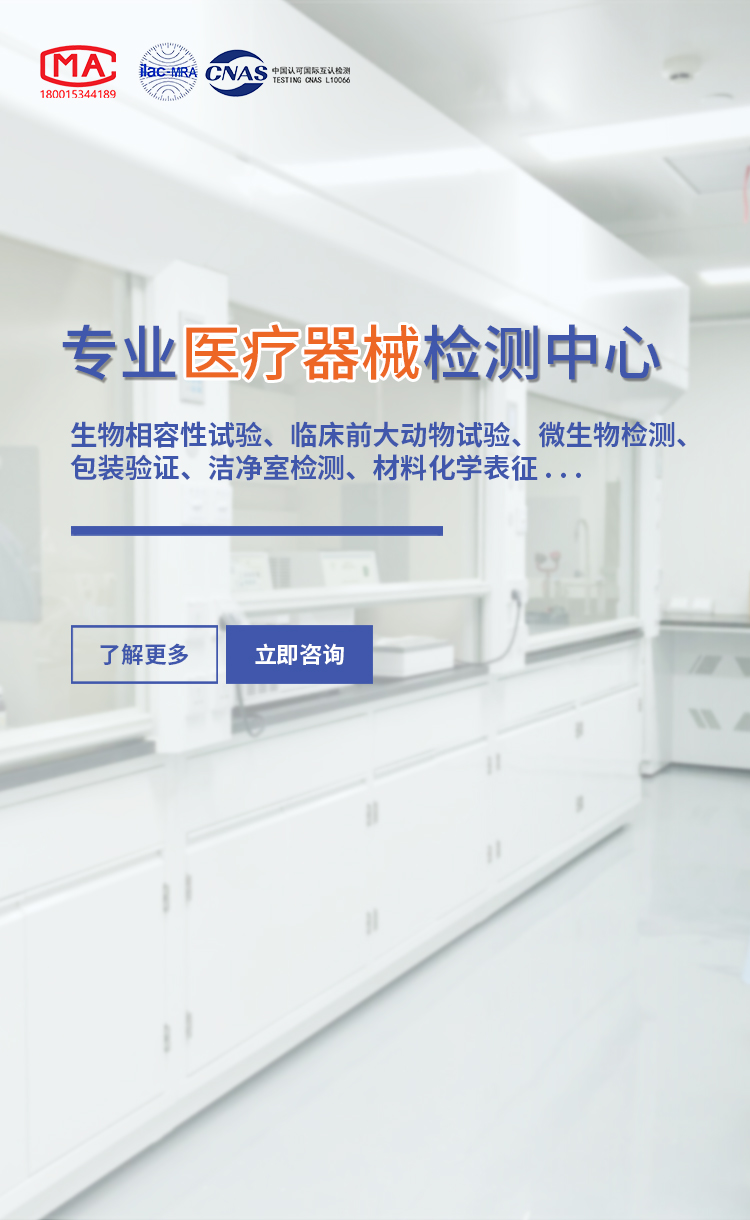 科標(biāo)醫(yī)學(xué)檢測(cè)是專業(yè)微生物學(xué)檢測(cè)機(jī)構(gòu)，無塵潔凈室檢測(cè)機(jī)構(gòu)，如有需求，歡迎聯(lián)系